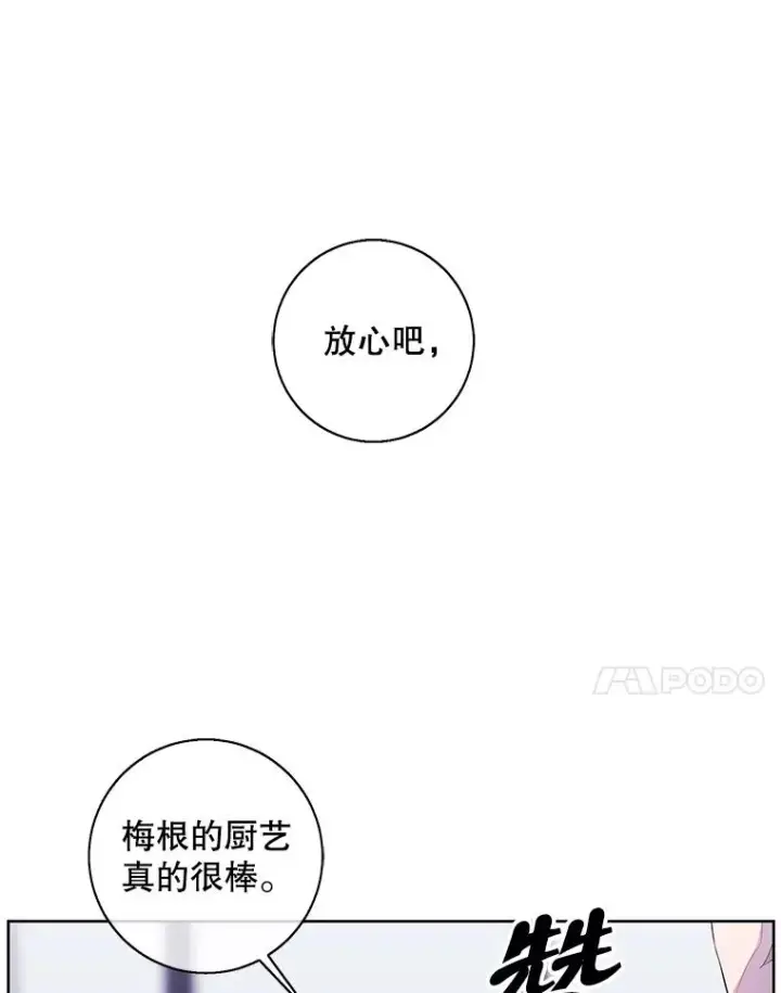 漫画《我在小说里当无赖》101.传闻第18张图