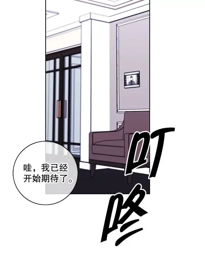 漫画《我在小说里当无赖》101.传闻第21张图
