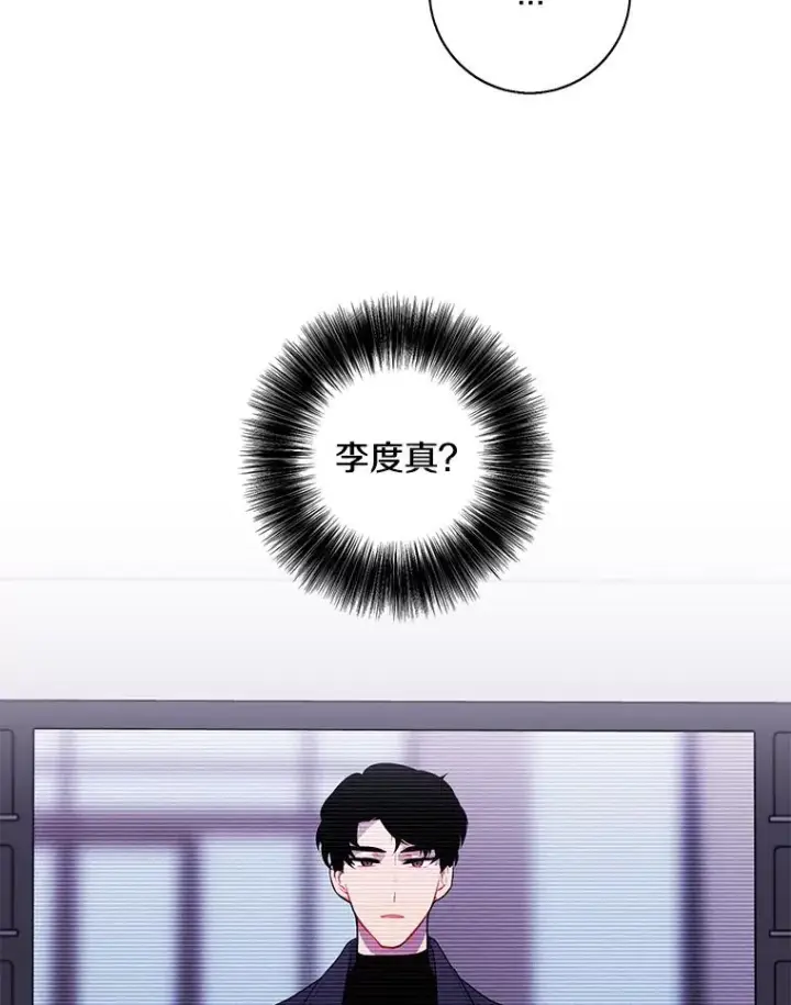 漫画《我在小说里当无赖》101.传闻第23张图