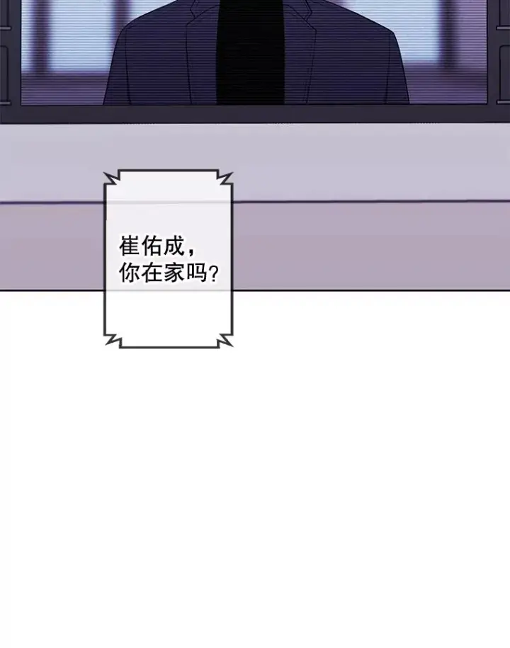 漫画《我在小说里当无赖》101.传闻第24张图