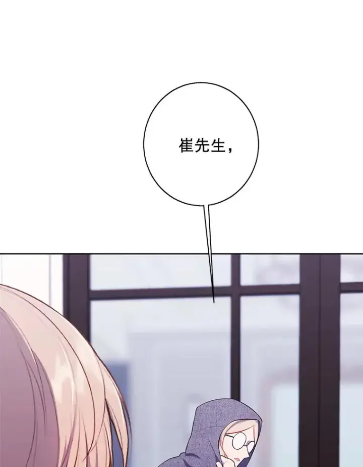 漫画《我在小说里当无赖》101.传闻第3张图