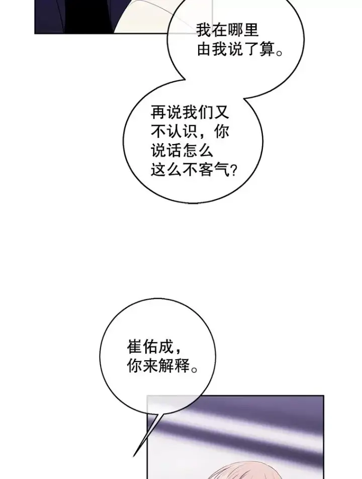 漫画《我在小说里当无赖》101.传闻第33张图