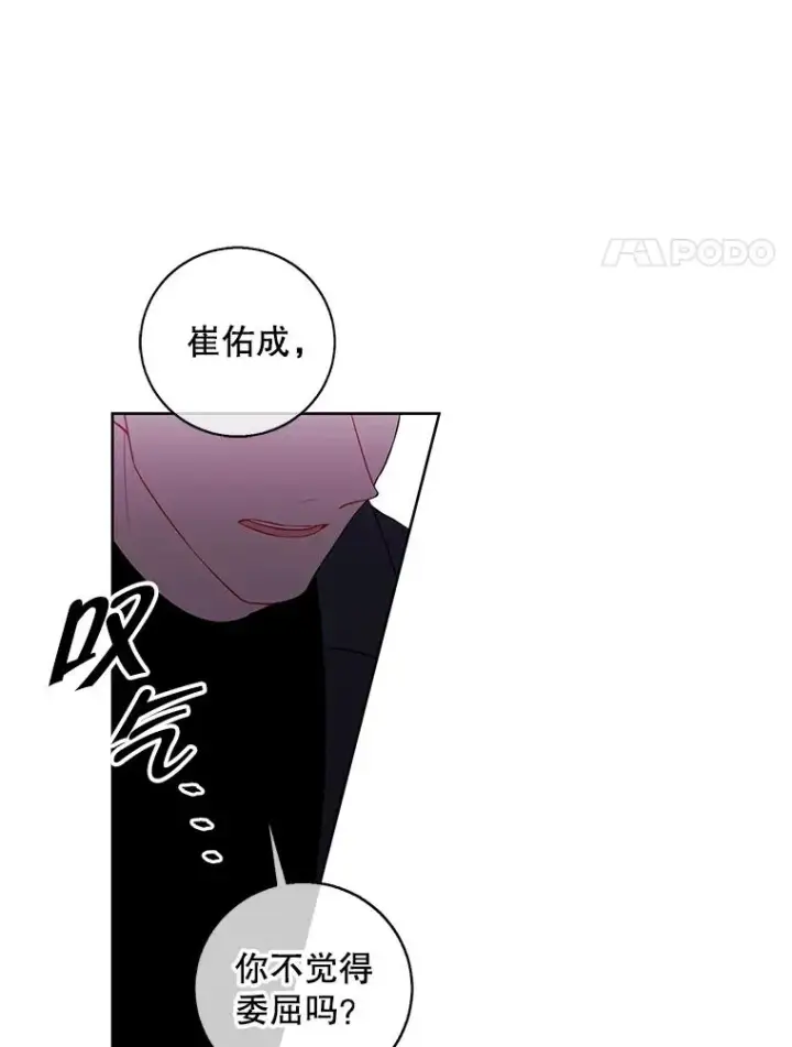 漫画《我在小说里当无赖》101.传闻第35张图
