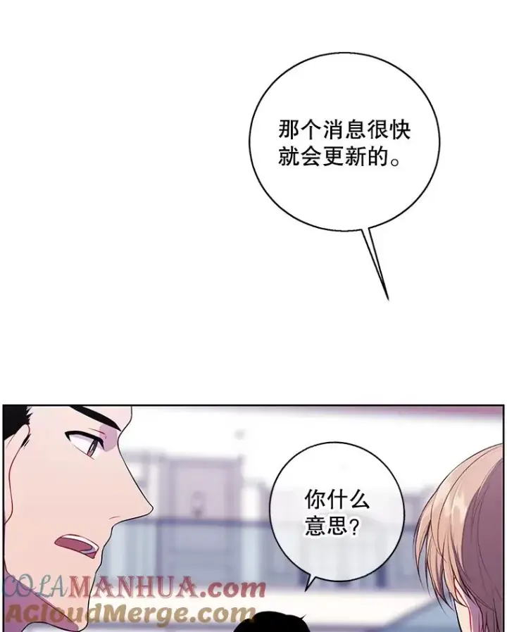 漫画《我在小说里当无赖》101.传闻第40张图