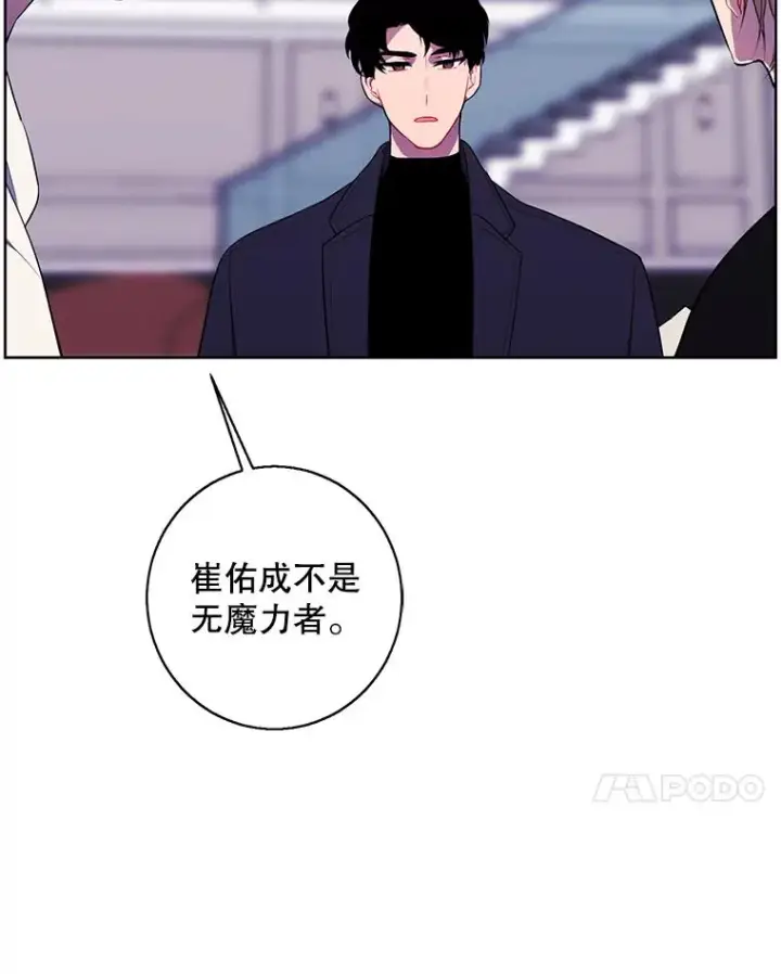 漫画《我在小说里当无赖》101.传闻第41张图