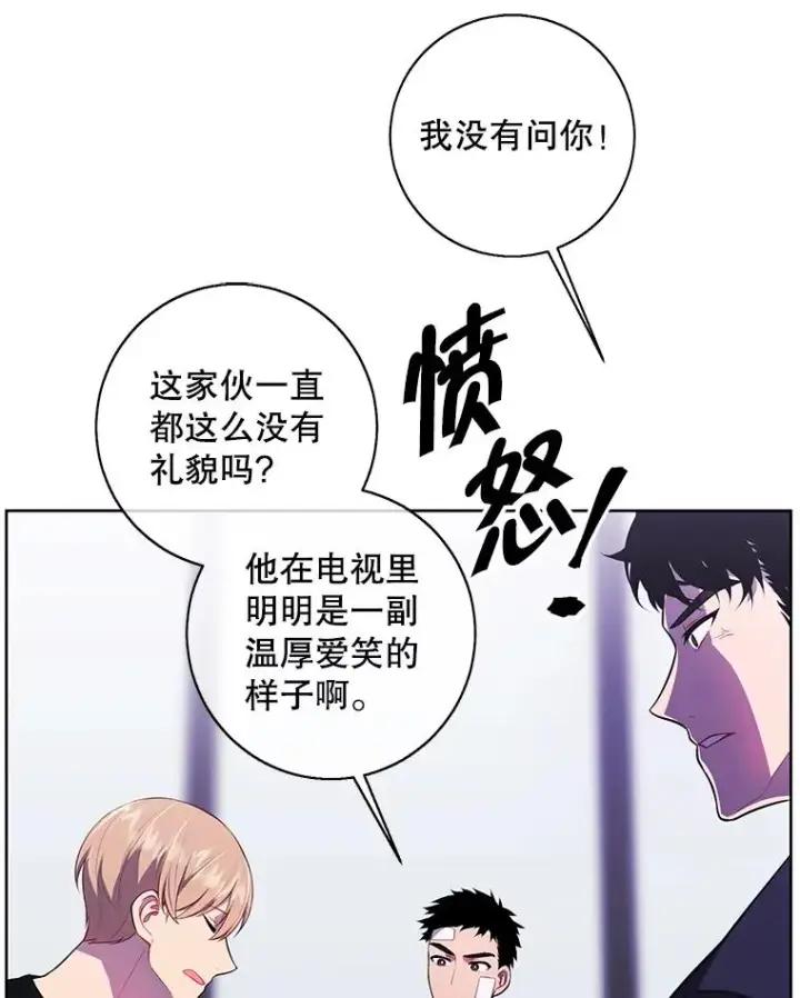 漫画《我在小说里当无赖》101.传闻第42张图