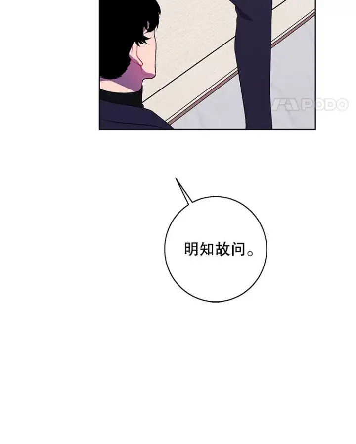 漫画《我在小说里当无赖》101.传闻第45张图