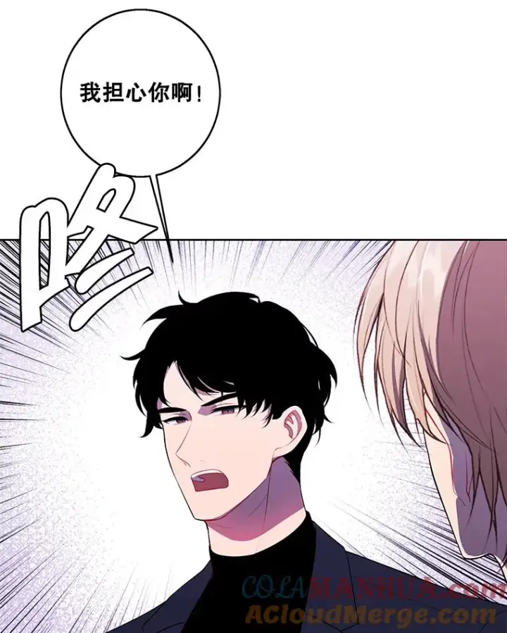 漫画《我在小说里当无赖》101.传闻第46张图