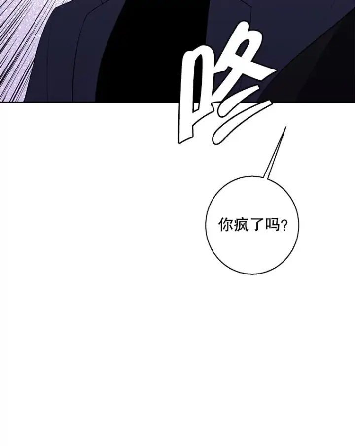 漫画《我在小说里当无赖》101.传闻第47张图