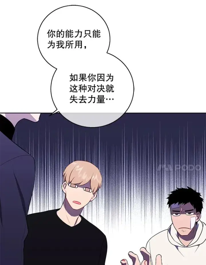 漫画《我在小说里当无赖》101.传闻第48张图