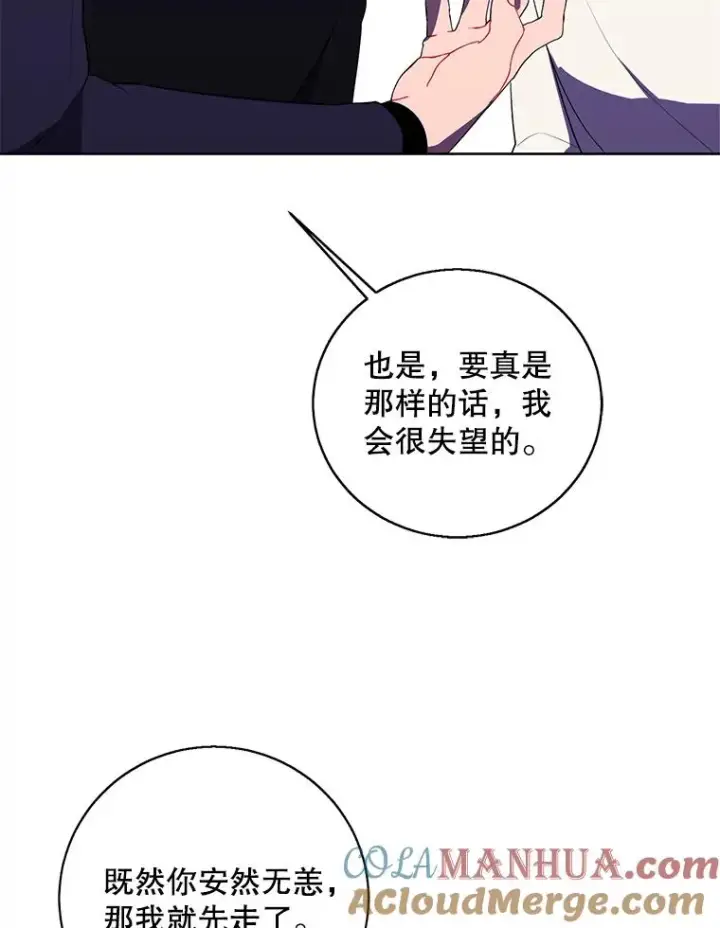 漫画《我在小说里当无赖》101.传闻第49张图