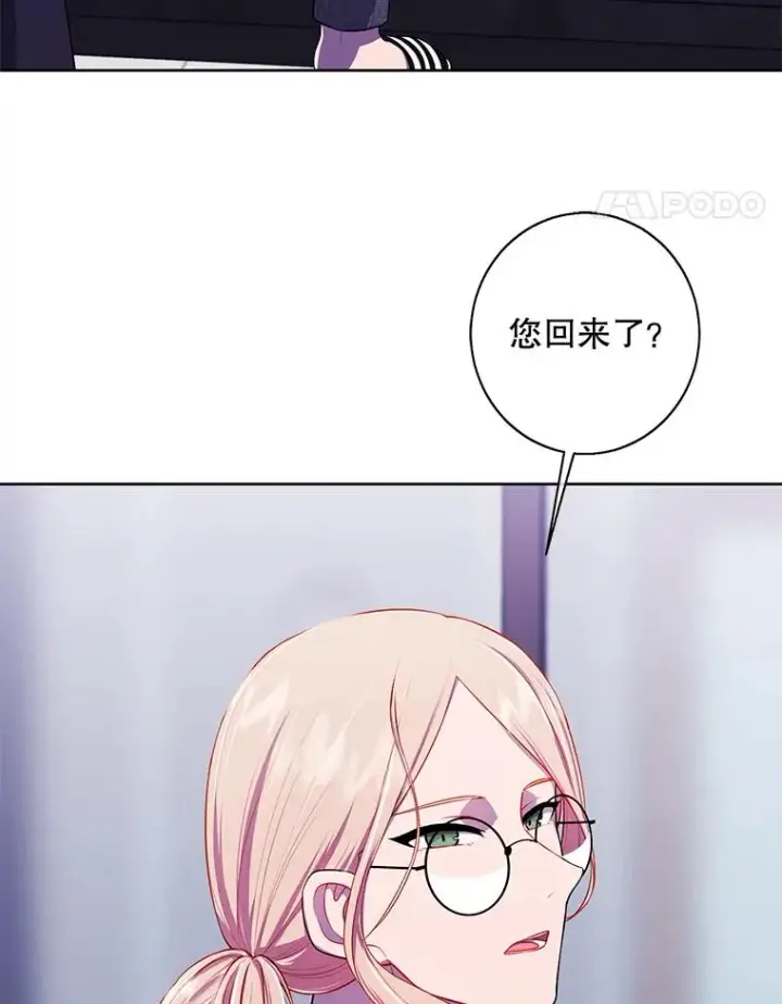 漫画《我在小说里当无赖》101.传闻第5张图