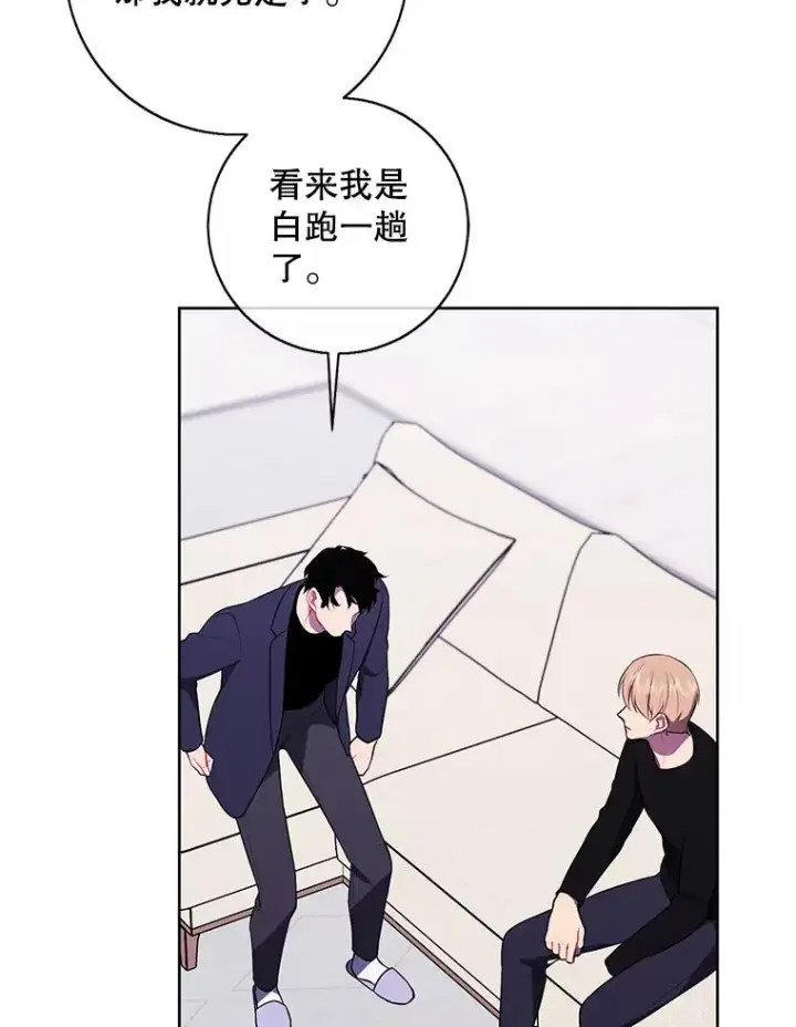 漫画《我在小说里当无赖》101.传闻第50张图
