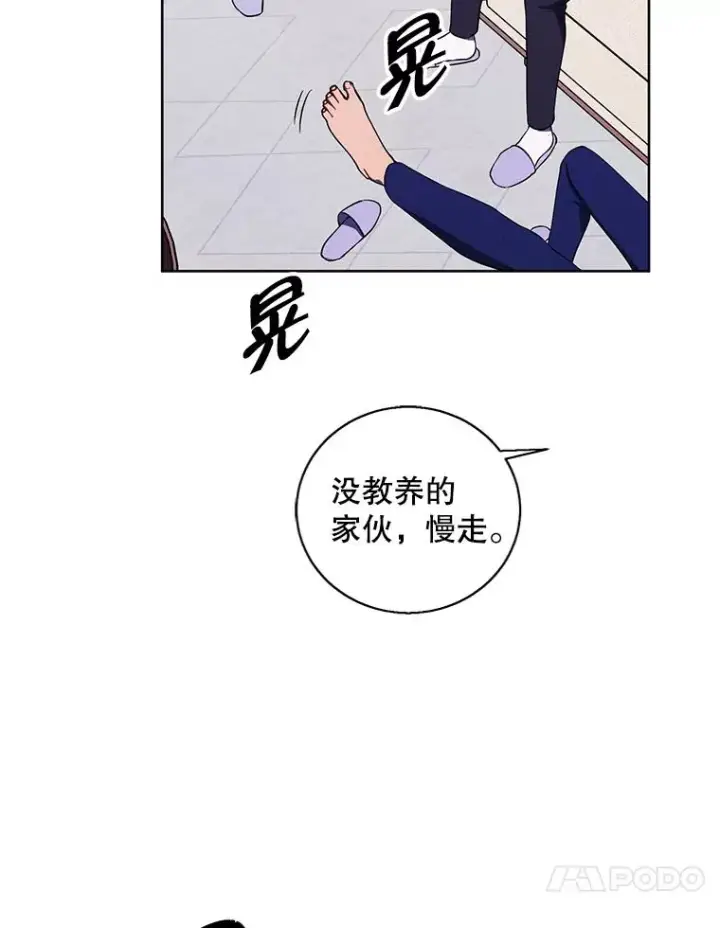漫画《我在小说里当无赖》101.传闻第51张图