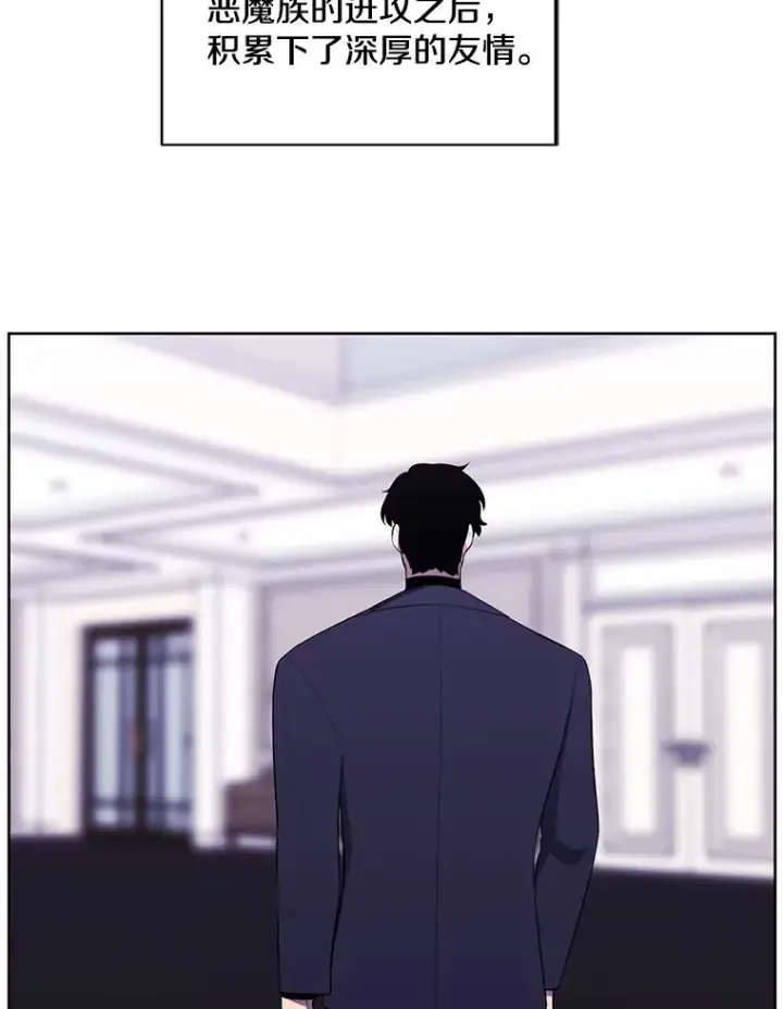 漫画《我在小说里当无赖》101.传闻第54张图