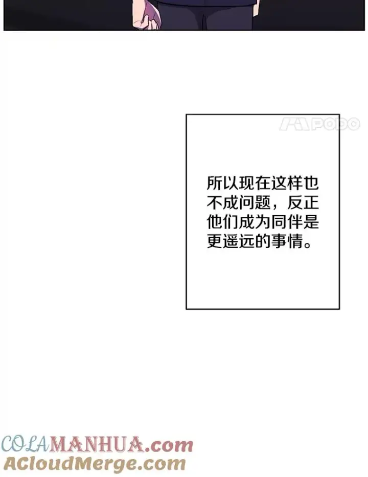漫画《我在小说里当无赖》101.传闻第55张图