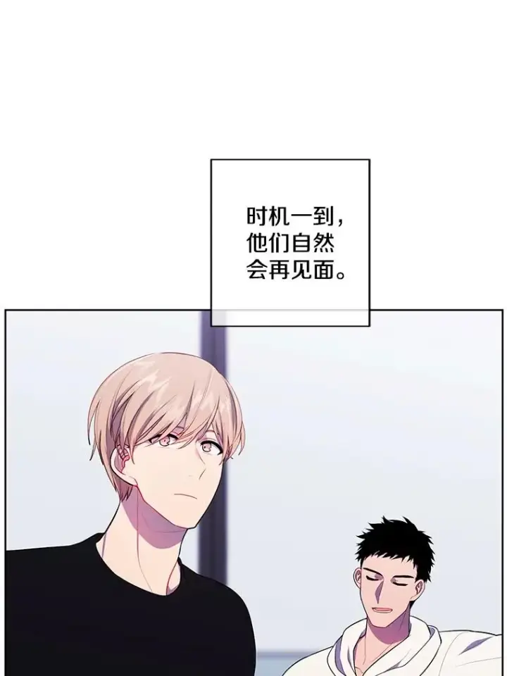 漫画《我在小说里当无赖》101.传闻第56张图