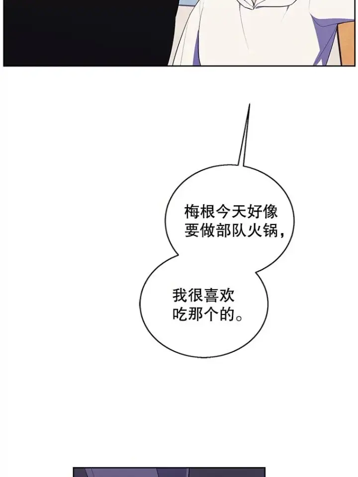 漫画《我在小说里当无赖》101.传闻第57张图