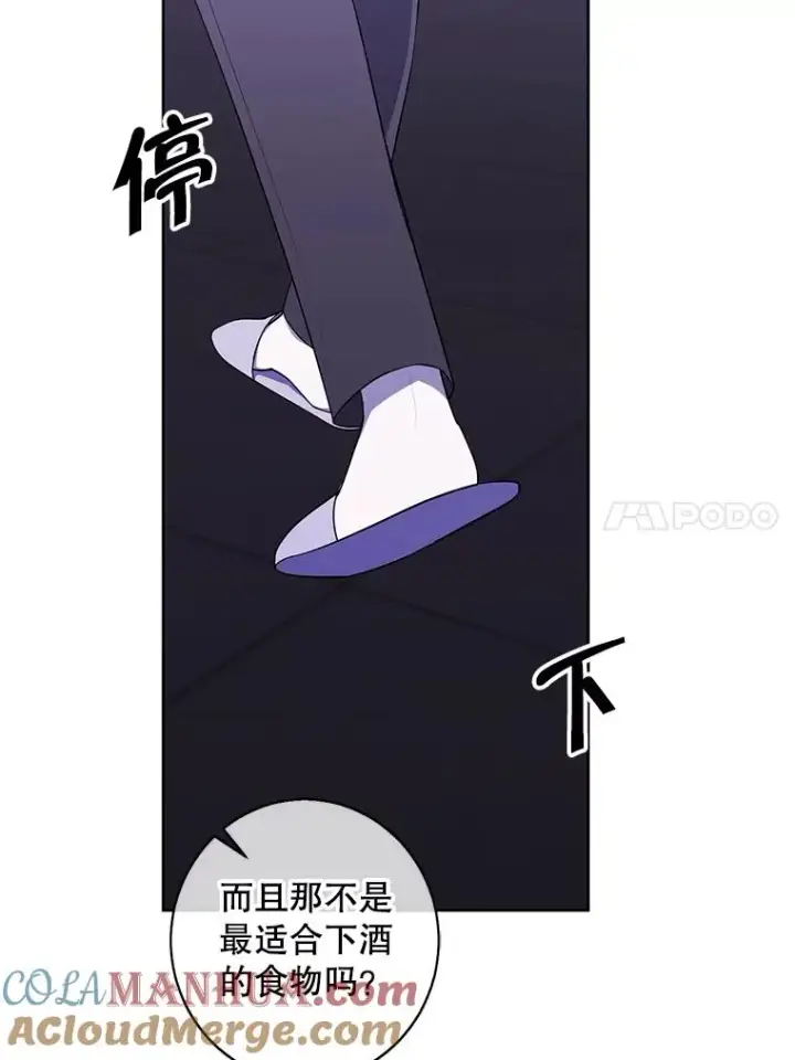 漫画《我在小说里当无赖》101.传闻第58张图