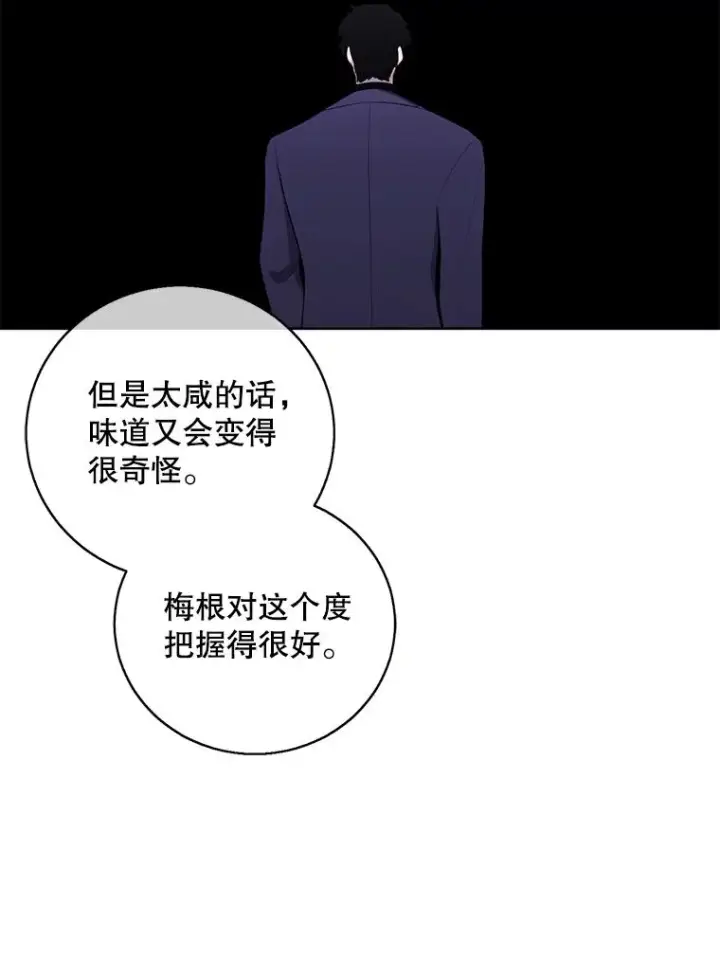漫画《我在小说里当无赖》101.传闻第60张图