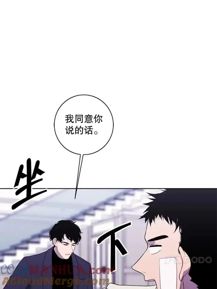 漫画《我在小说里当无赖》101.传闻第64张图