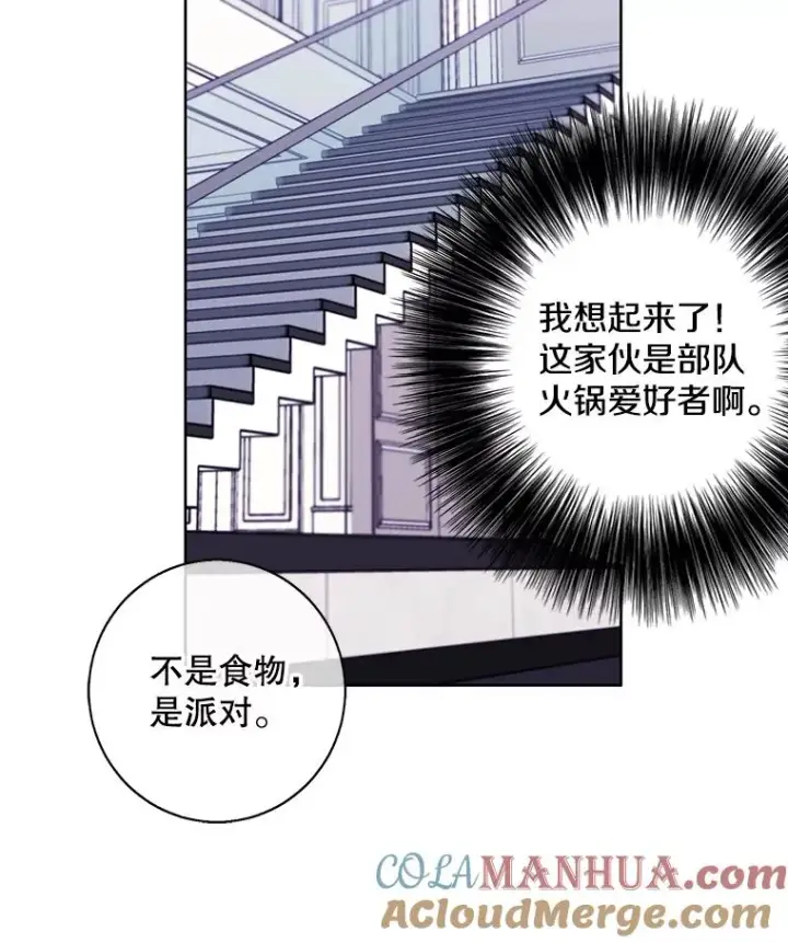漫画《我在小说里当无赖》101.传闻第67张图