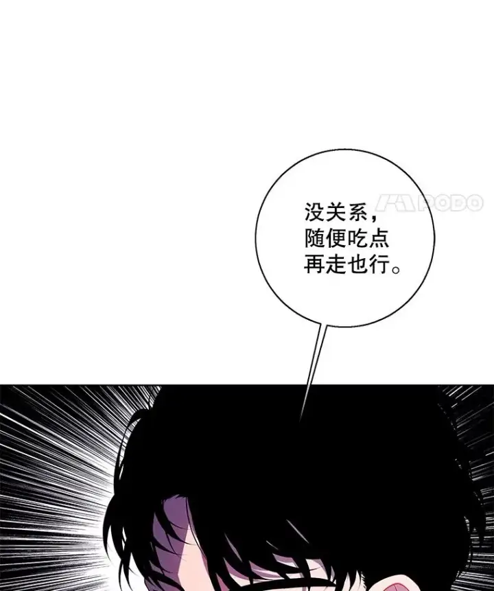 漫画《我在小说里当无赖》101.传闻第68张图