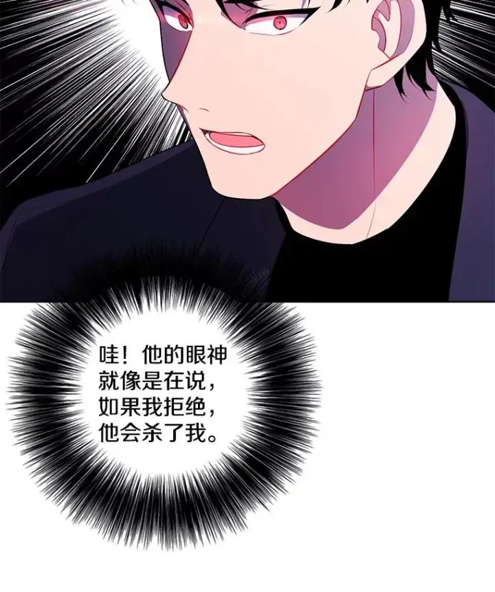 漫画《我在小说里当无赖》101.传闻第69张图