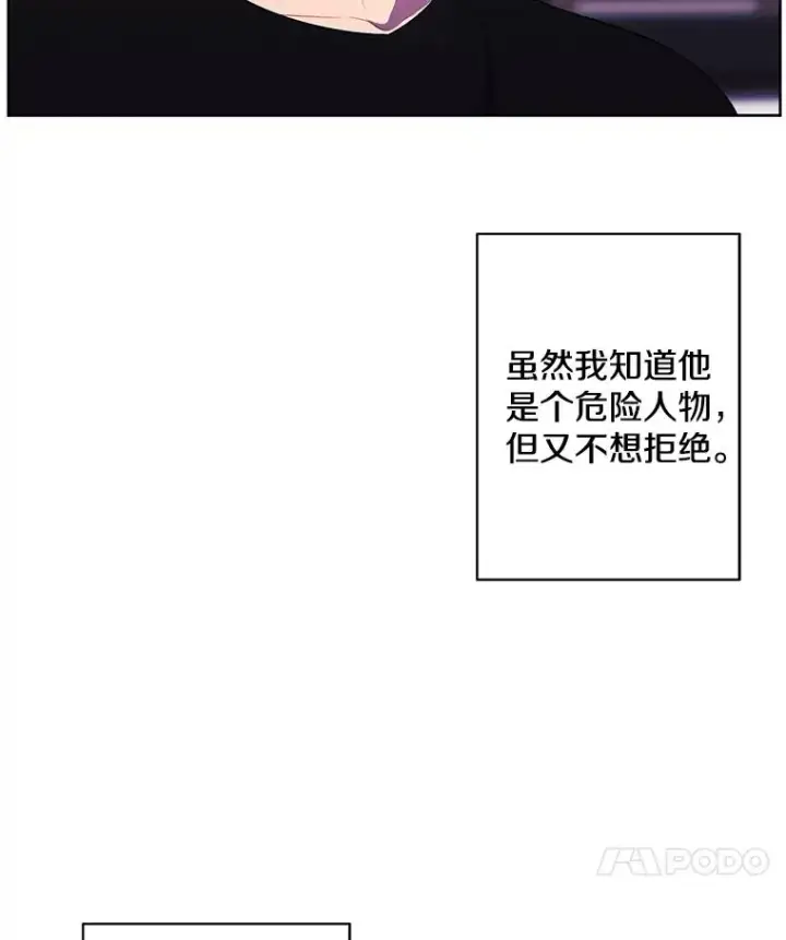 漫画《我在小说里当无赖》101.传闻第71张图