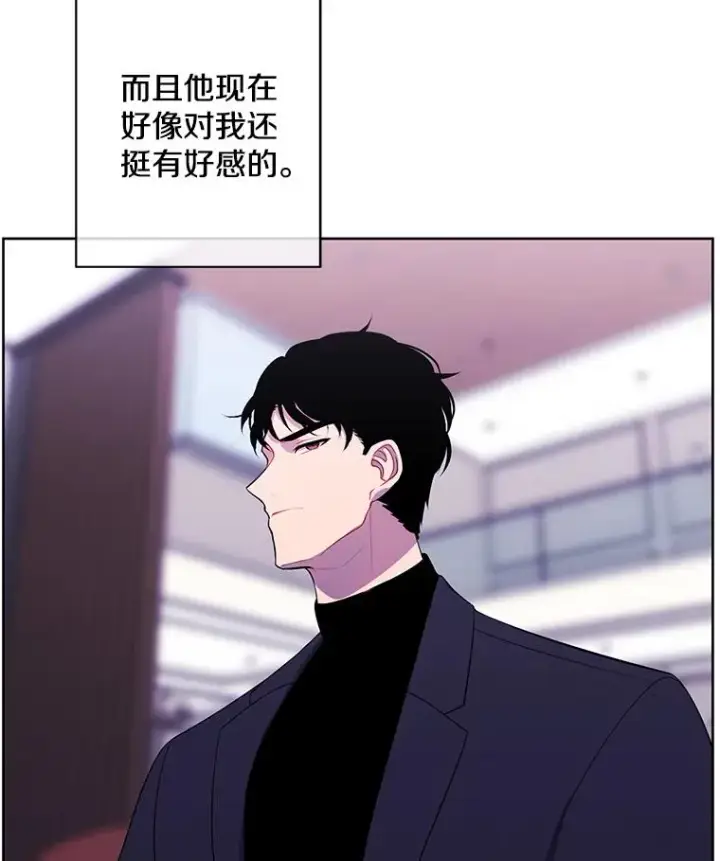 漫画《我在小说里当无赖》101.传闻第72张图