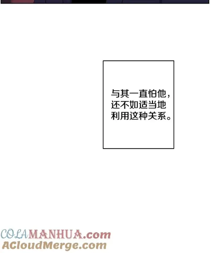漫画《我在小说里当无赖》101.传闻第73张图