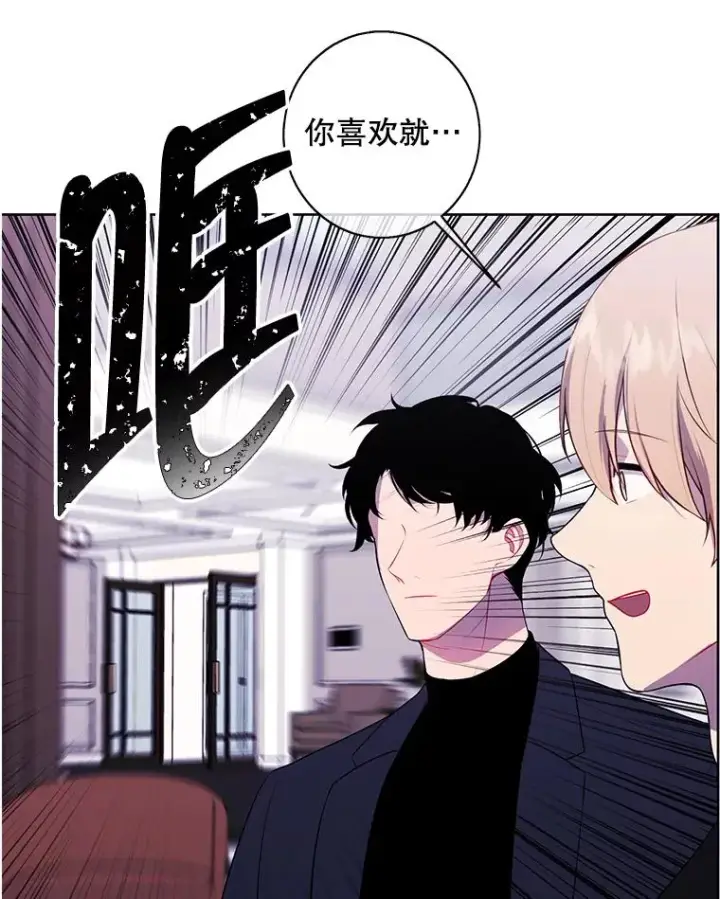 漫画《我在小说里当无赖》101.传闻第74张图