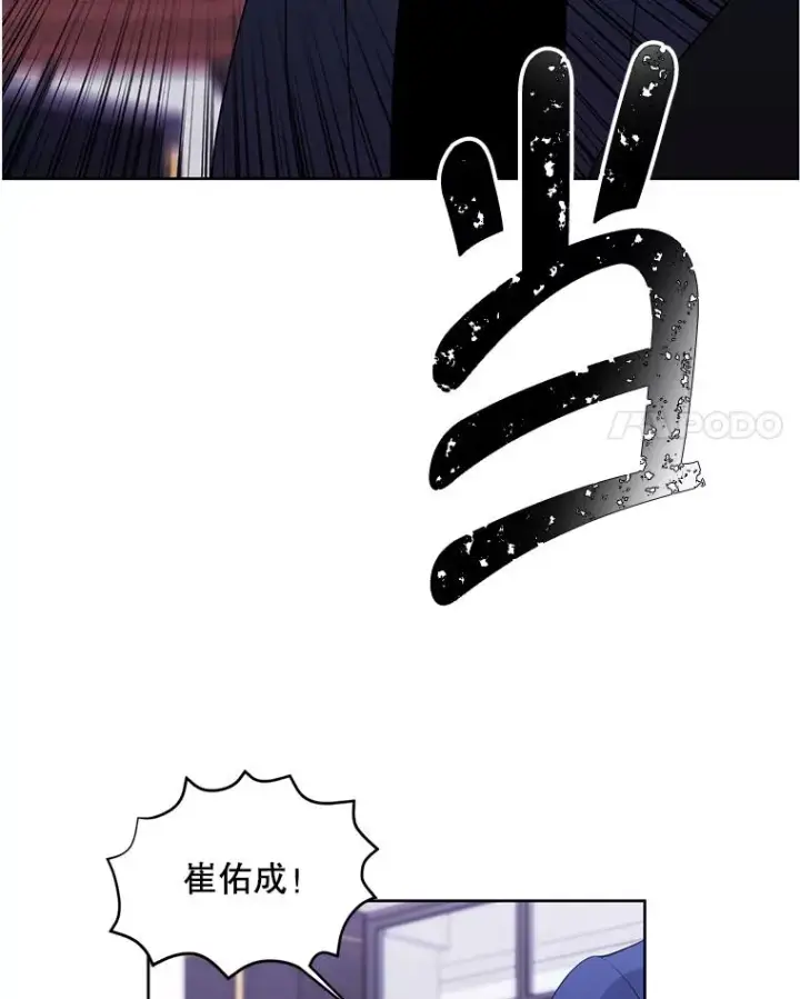 漫画《我在小说里当无赖》101.传闻第75张图