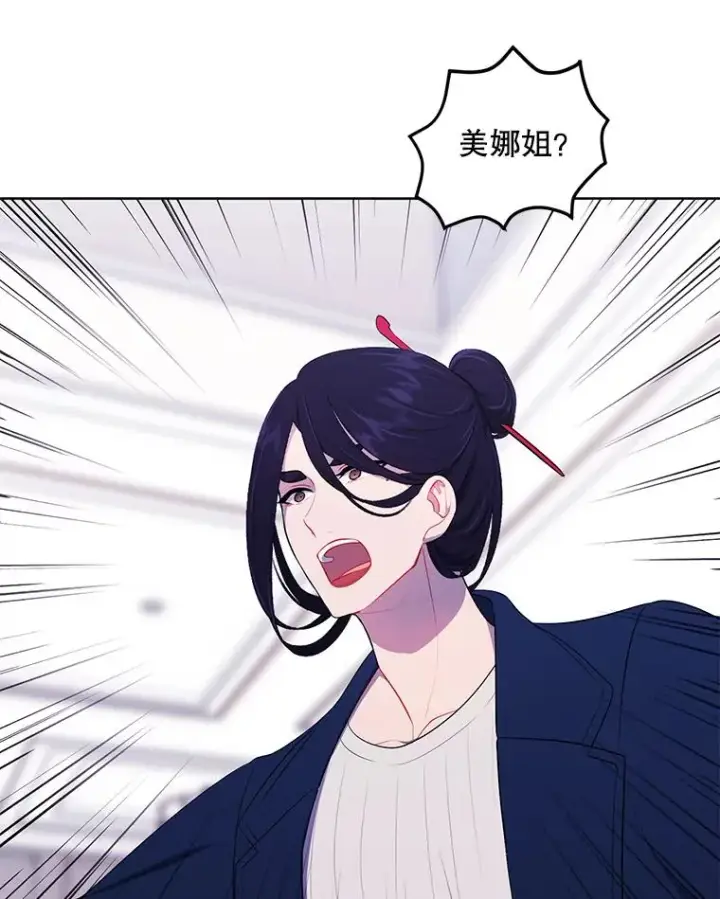 漫画《我在小说里当无赖》101.传闻第77张图