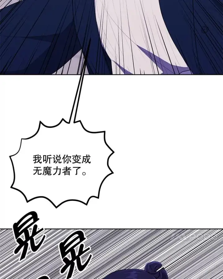 漫画《我在小说里当无赖》101.传闻第78张图