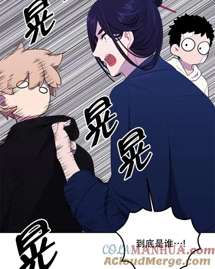 漫画《我在小说里当无赖》101.传闻第79张图