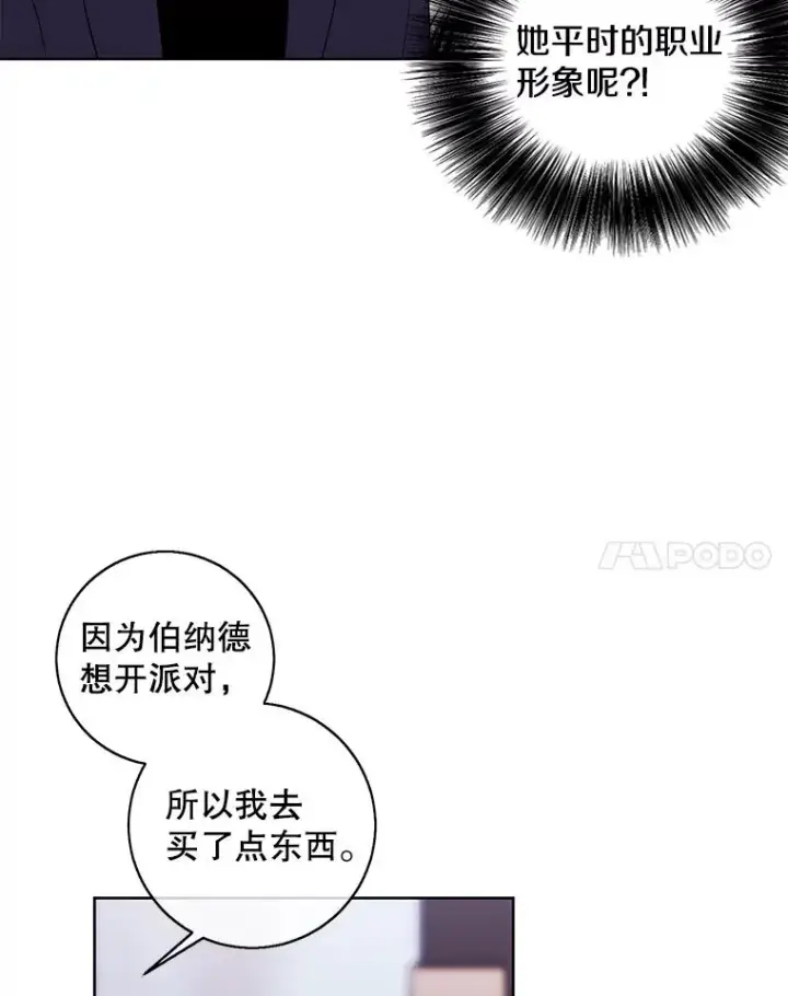 漫画《我在小说里当无赖》101.传闻第8张图