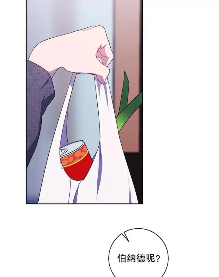 漫画《我在小说里当无赖》101.传闻第9张图