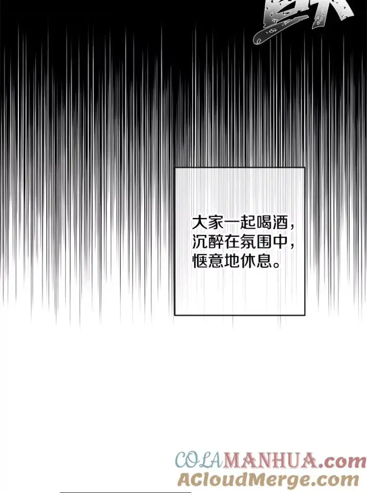 漫画《我在小说里当无赖》102.清醒第10张图