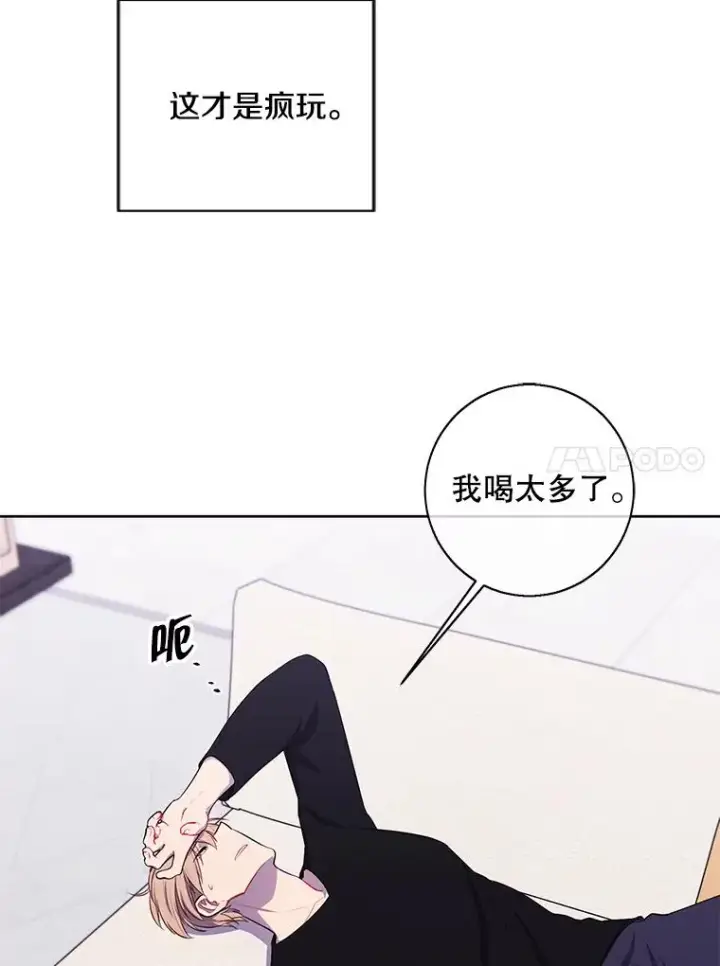 漫画《我在小说里当无赖》102.清醒第11张图