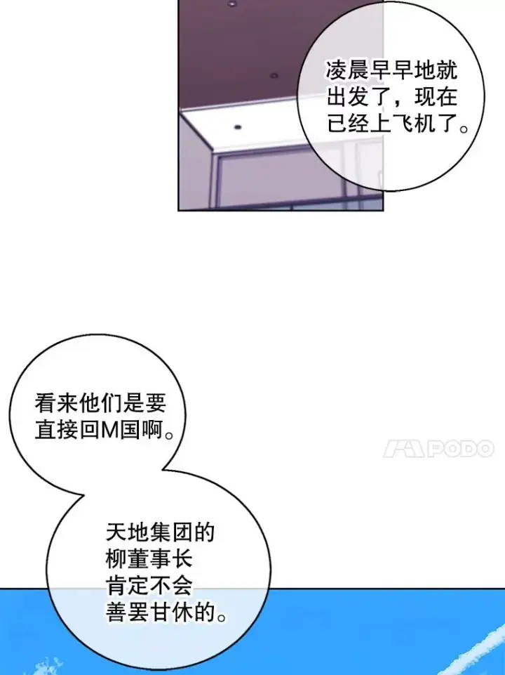 漫画《我在小说里当无赖》102.清醒第14张图