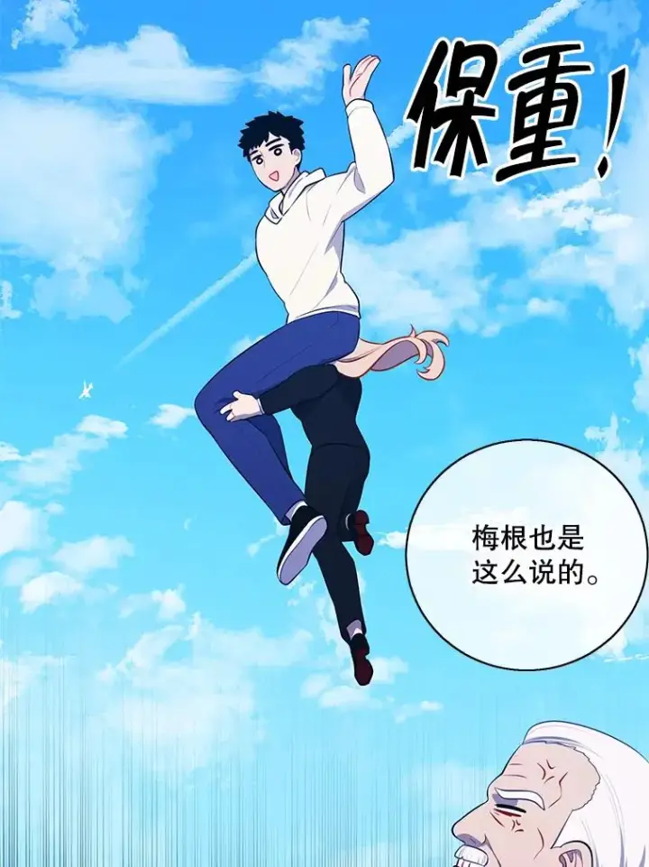 漫画《我在小说里当无赖》102.清醒第15张图