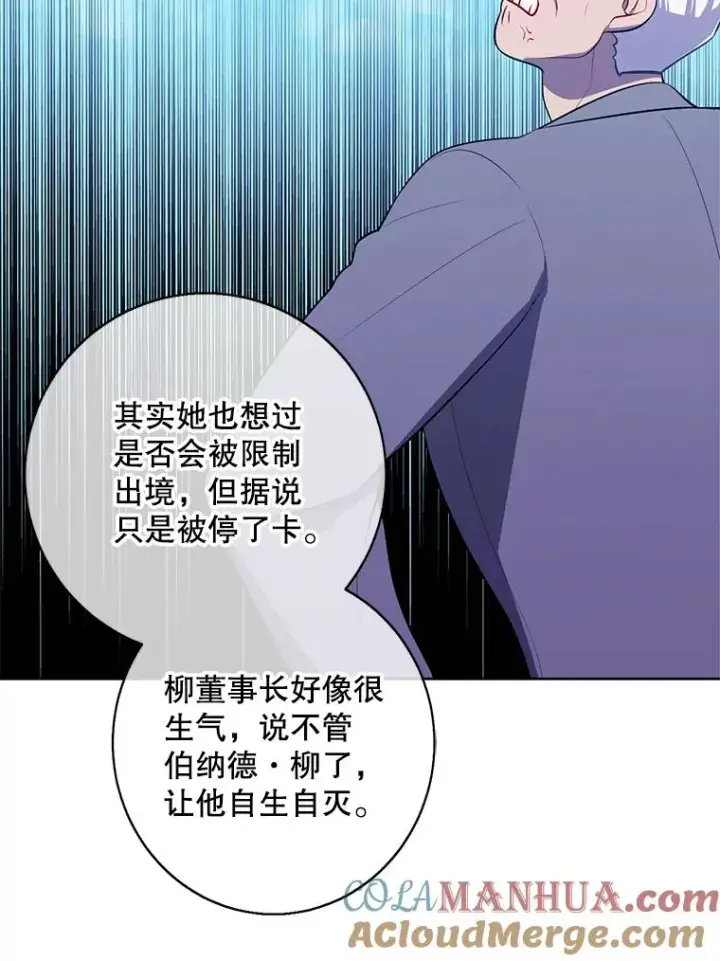 漫画《我在小说里当无赖》102.清醒第16张图