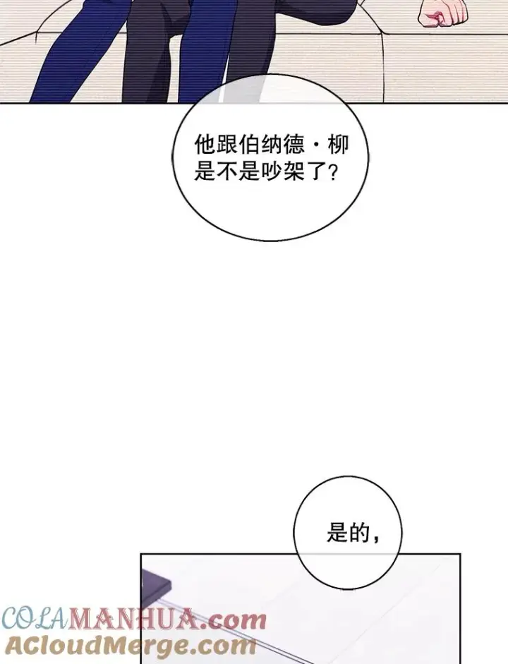 漫画《我在小说里当无赖》102.清醒第22张图