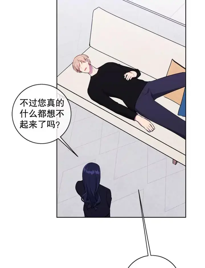 漫画《我在小说里当无赖》102.清醒第23张图