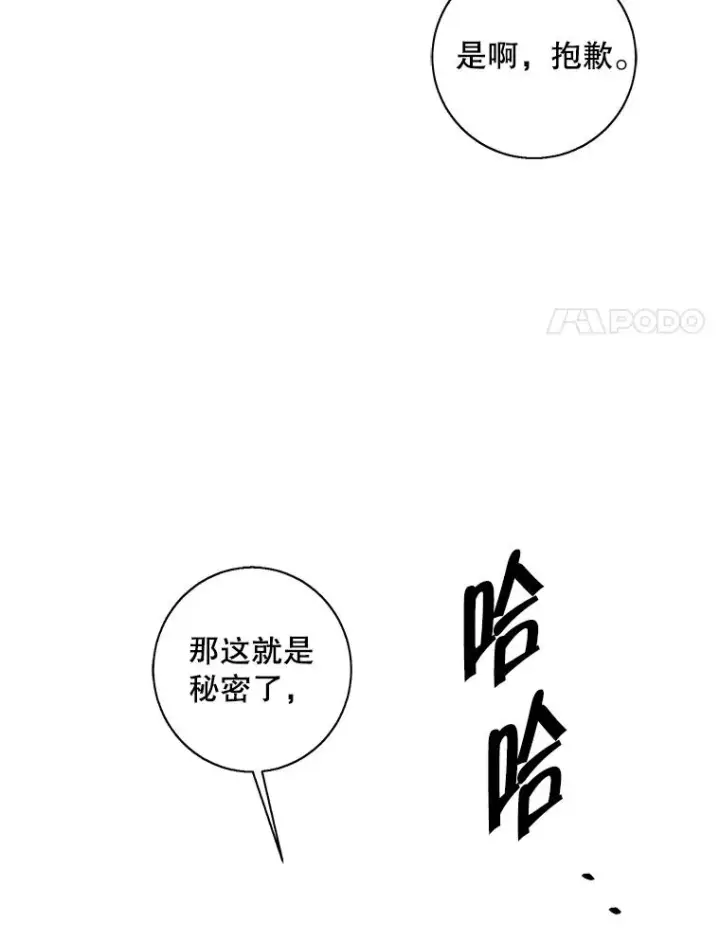 漫画《我在小说里当无赖》102.清醒第24张图