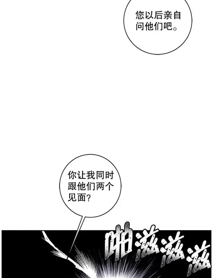 漫画《我在小说里当无赖》102.清醒第26张图