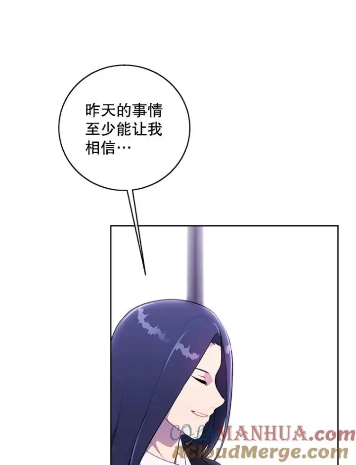 漫画《我在小说里当无赖》102.清醒第28张图