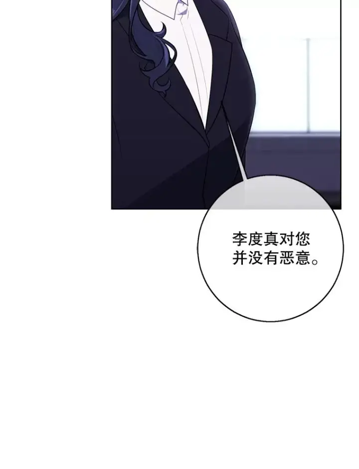 漫画《我在小说里当无赖》102.清醒第29张图