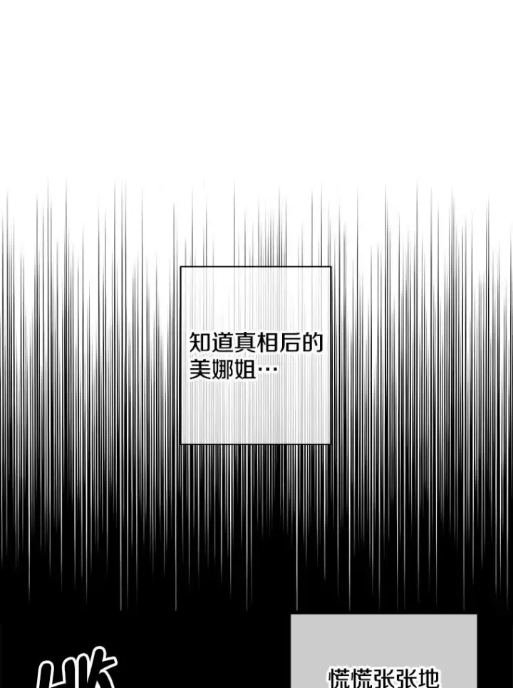 漫画《我在小说里当无赖》102.清醒第3张图
